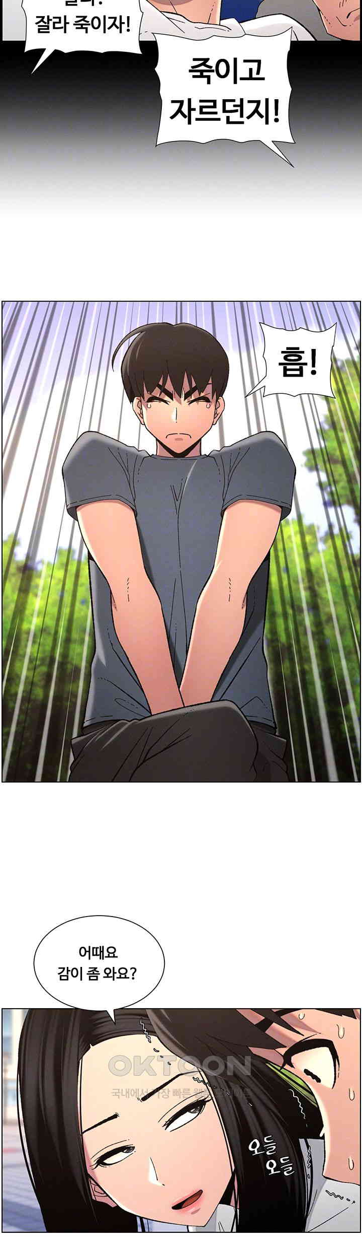 A Secret Lesson With My Younger Sister Raw Chapter 34 image 13