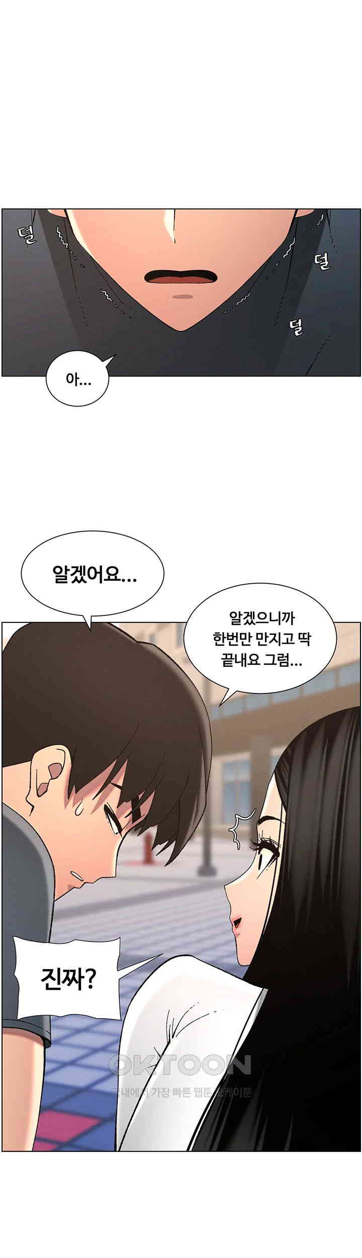 A Secret Lesson With My Younger Sister Raw Chapter 34 image 14