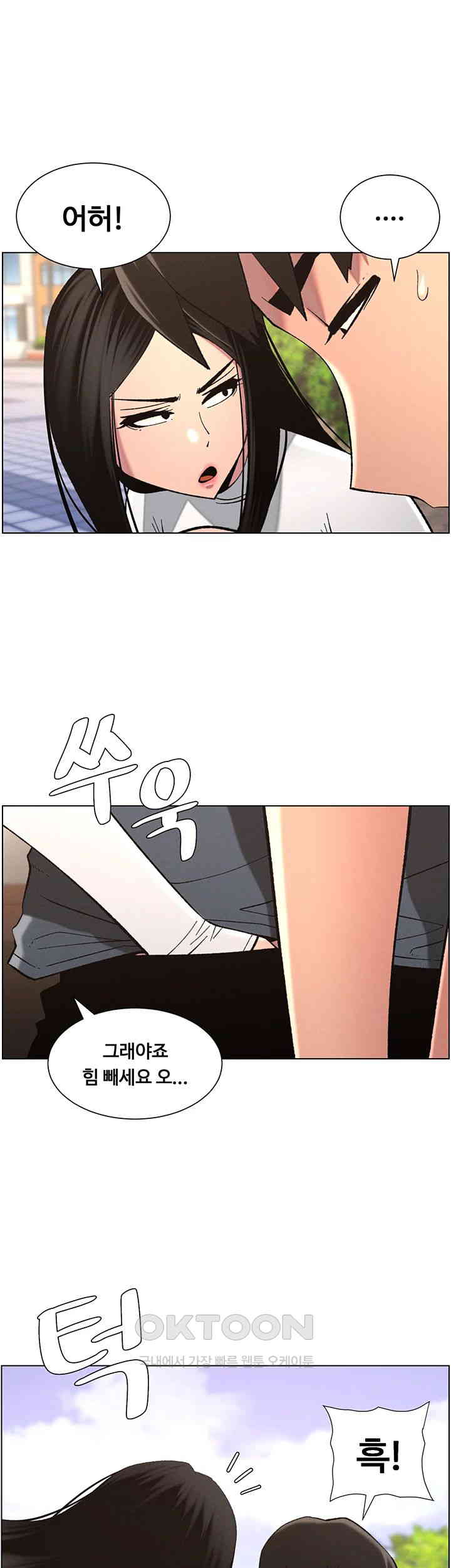 A Secret Lesson With My Younger Sister Raw Chapter 34 image 17