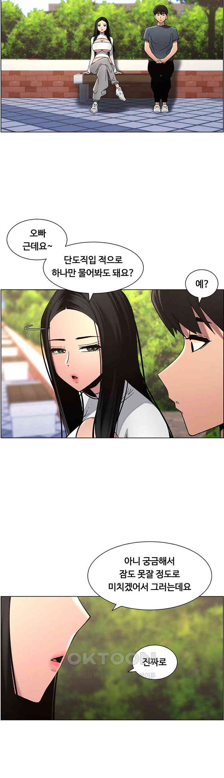 A Secret Lesson With My Younger Sister Raw Chapter 34 image 1