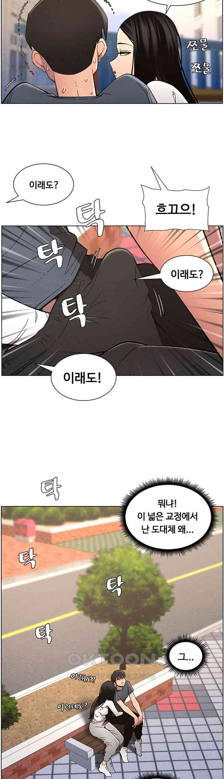 A Secret Lesson With My Younger Sister Raw Chapter 34 image 21