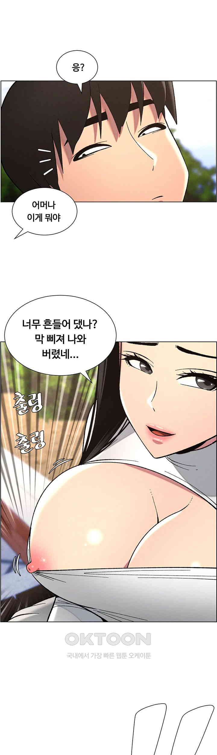 A Secret Lesson With My Younger Sister Raw Chapter 34 image 24