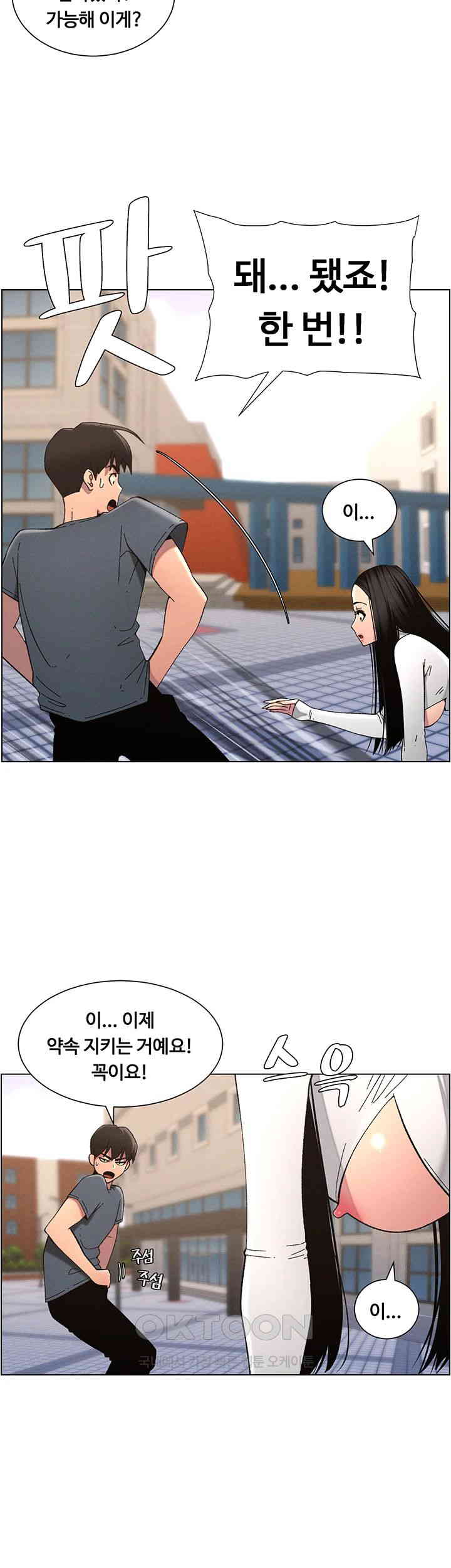 A Secret Lesson With My Younger Sister Raw Chapter 34 image 28