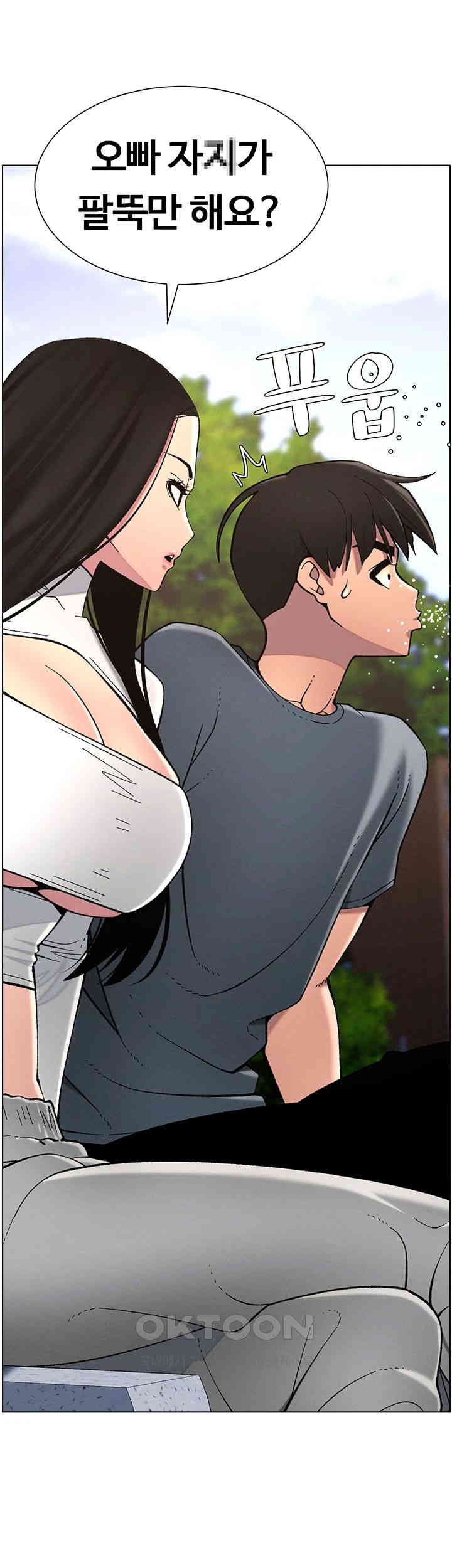 A Secret Lesson With My Younger Sister Raw Chapter 34 image 2