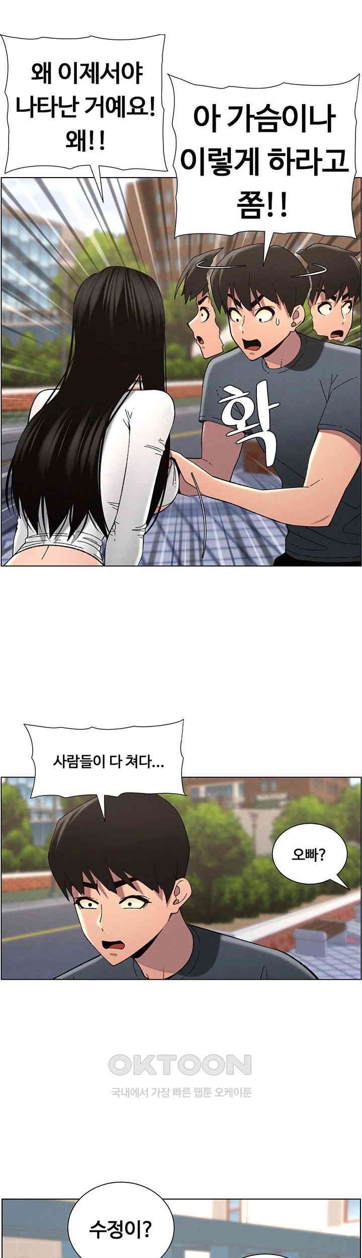 A Secret Lesson With My Younger Sister Raw Chapter 34 image 31