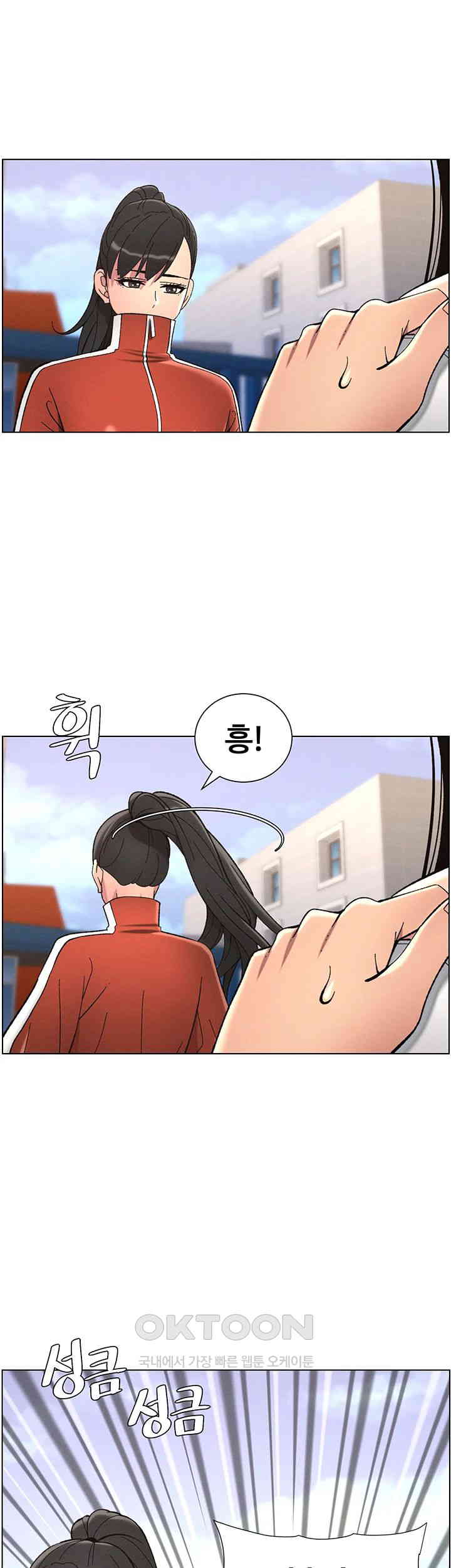 A Secret Lesson With My Younger Sister Raw Chapter 34 image 33