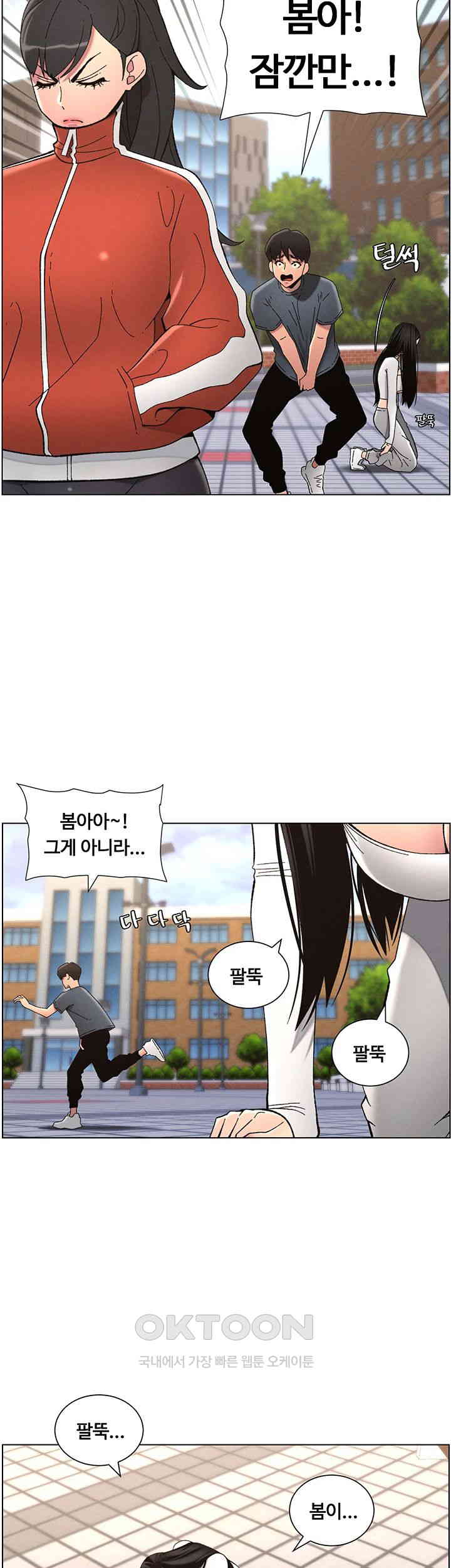 A Secret Lesson With My Younger Sister Raw Chapter 34 image 34