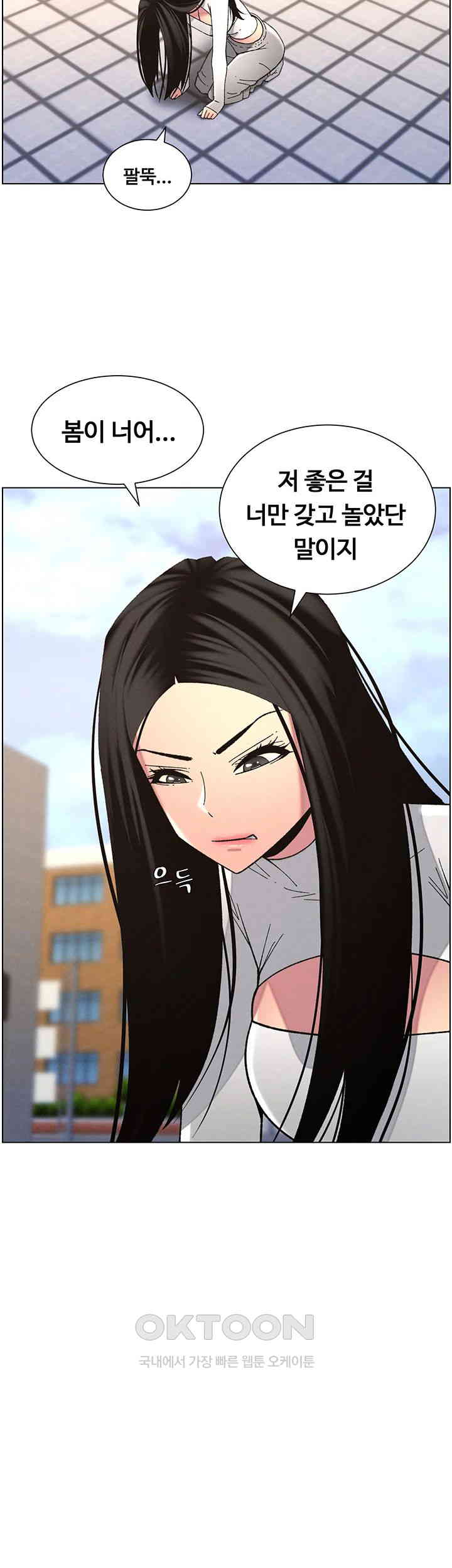 A Secret Lesson With My Younger Sister Raw Chapter 34 image 35
