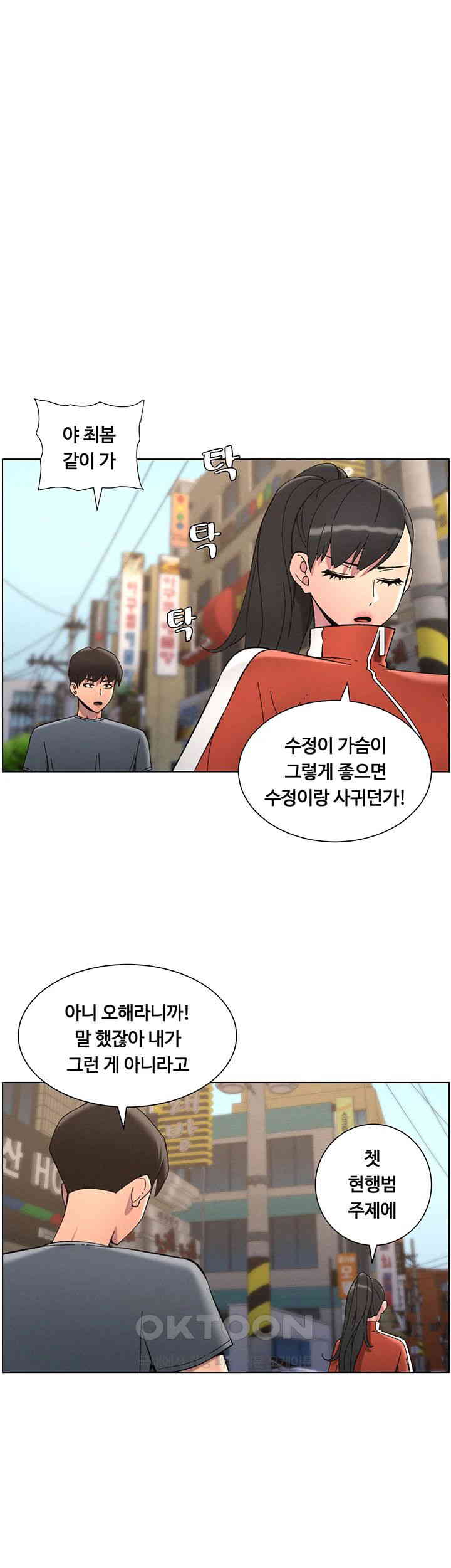 A Secret Lesson With My Younger Sister Raw Chapter 34 image 36