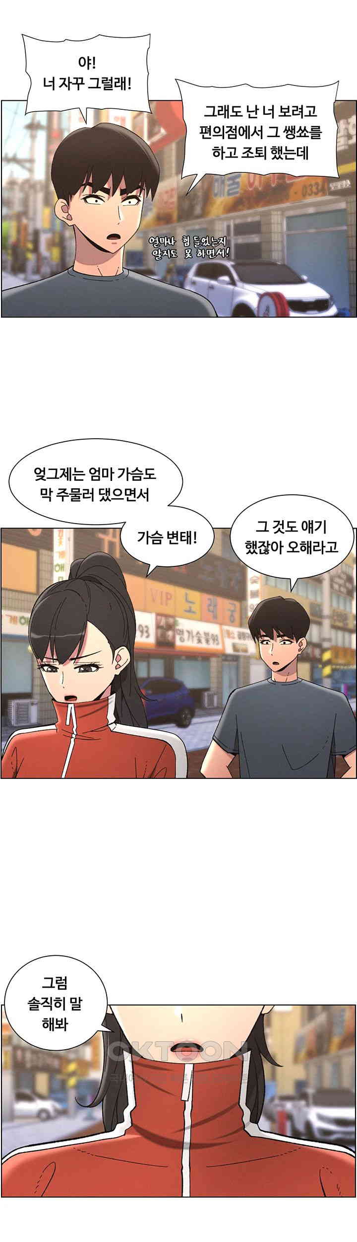 A Secret Lesson With My Younger Sister Raw Chapter 34 image 38