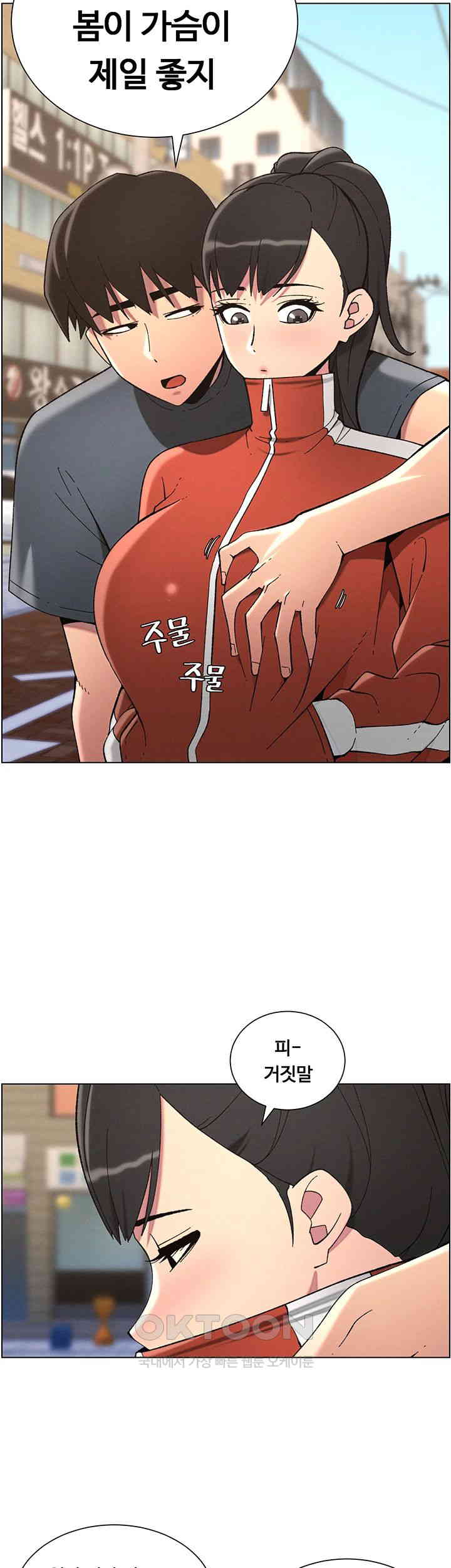 A Secret Lesson With My Younger Sister Raw Chapter 34 image 40