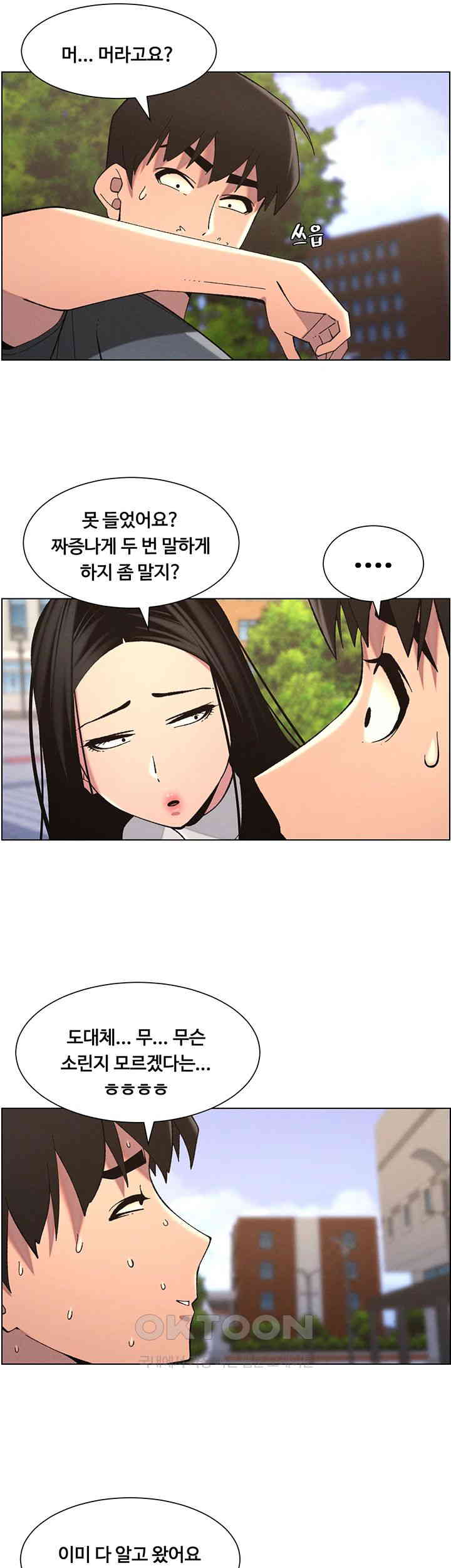 A Secret Lesson With My Younger Sister Raw Chapter 34 image 4