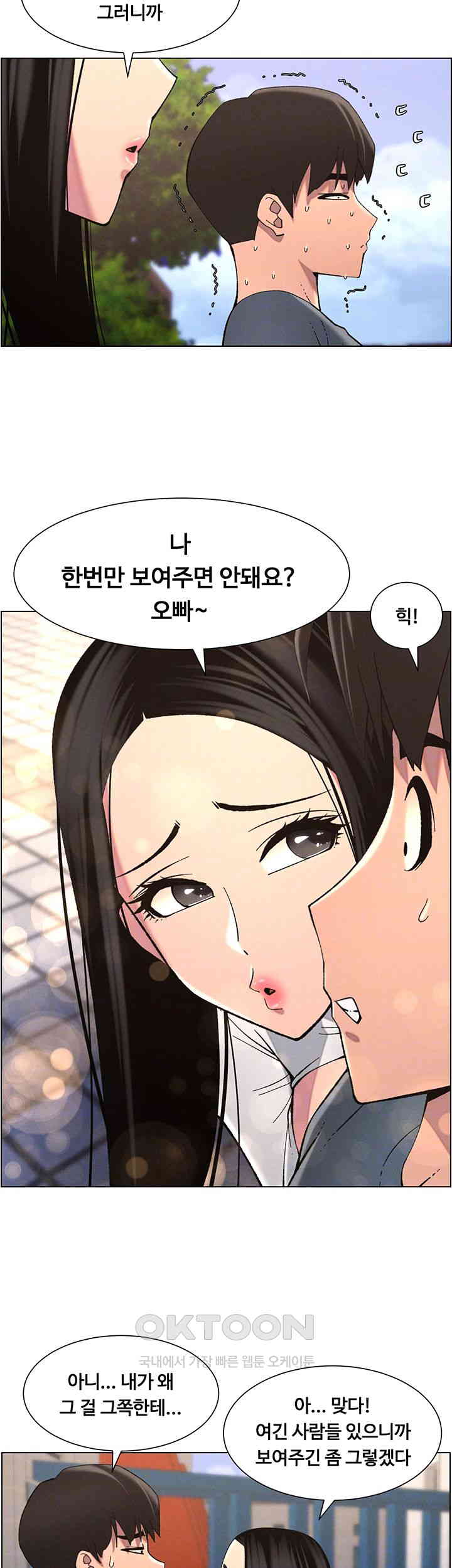 A Secret Lesson With My Younger Sister Raw Chapter 34 image 5