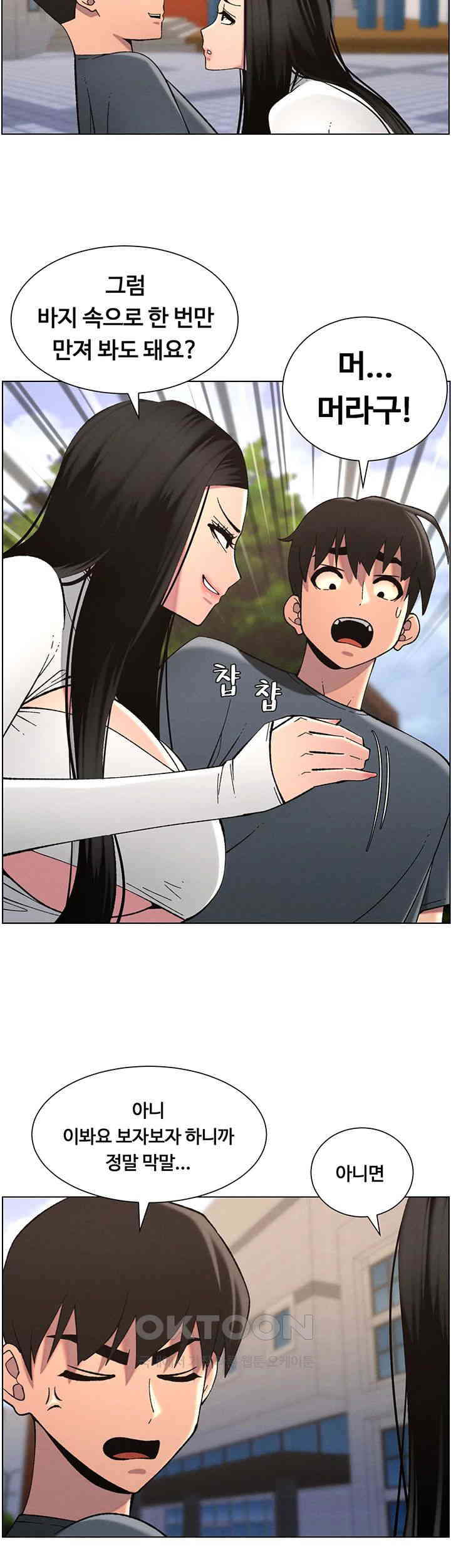 A Secret Lesson With My Younger Sister Raw Chapter 34 image 6
