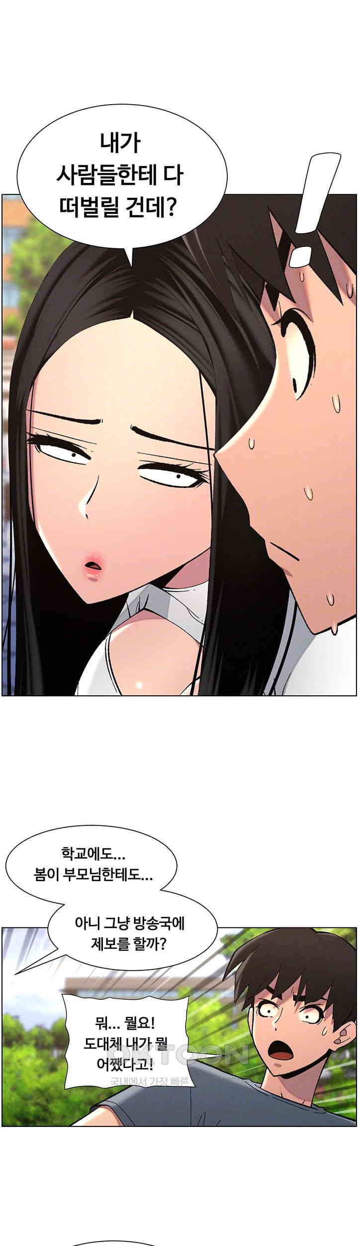 A Secret Lesson With My Younger Sister Raw Chapter 34 image 7