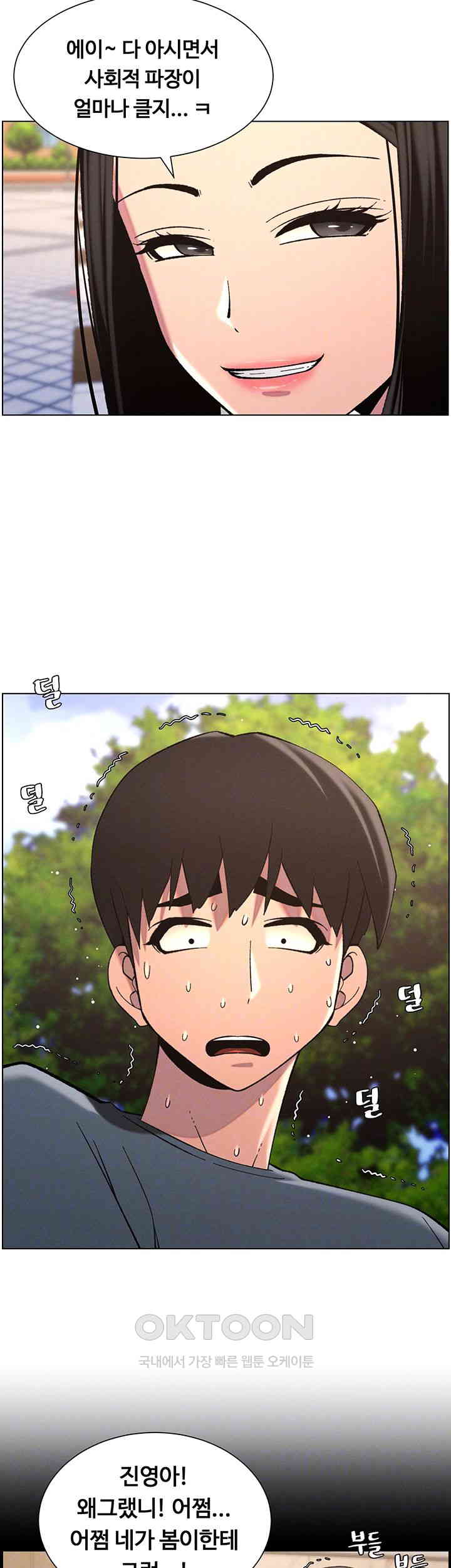 A Secret Lesson With My Younger Sister Raw Chapter 34 image 8