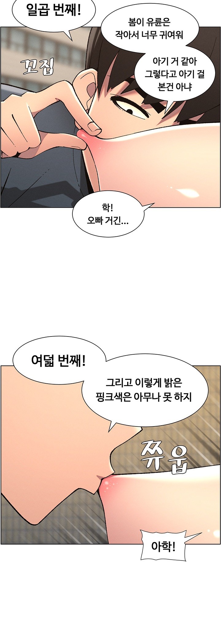 A Secret Lesson With My Younger Sister Raw Chapter 35 image 9