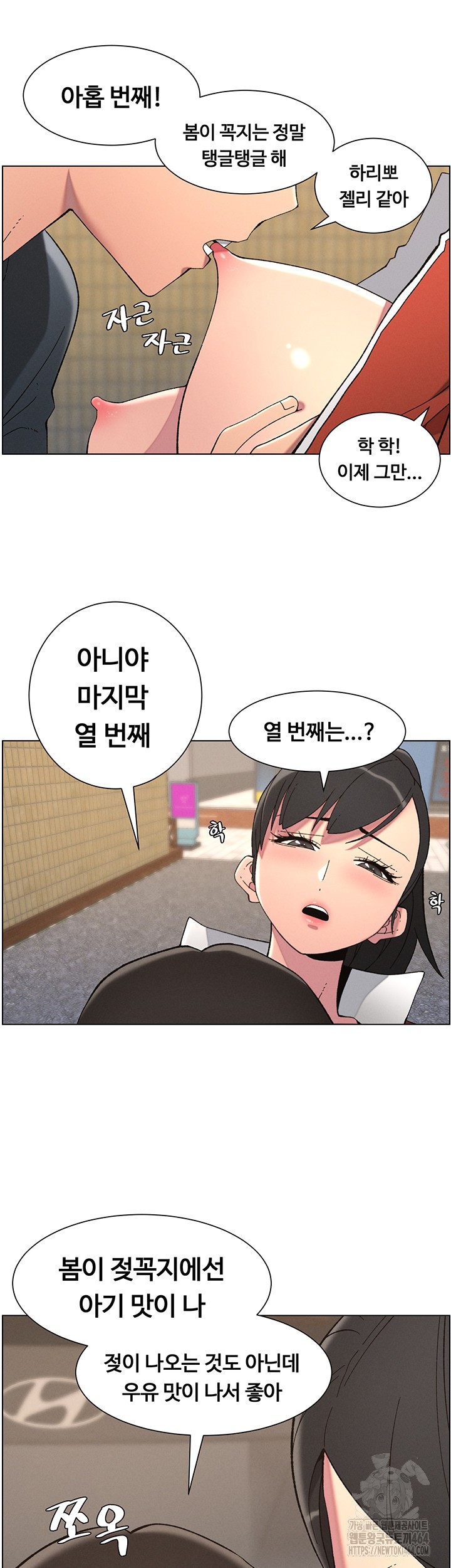 A Secret Lesson With My Younger Sister Raw Chapter 35 image 10