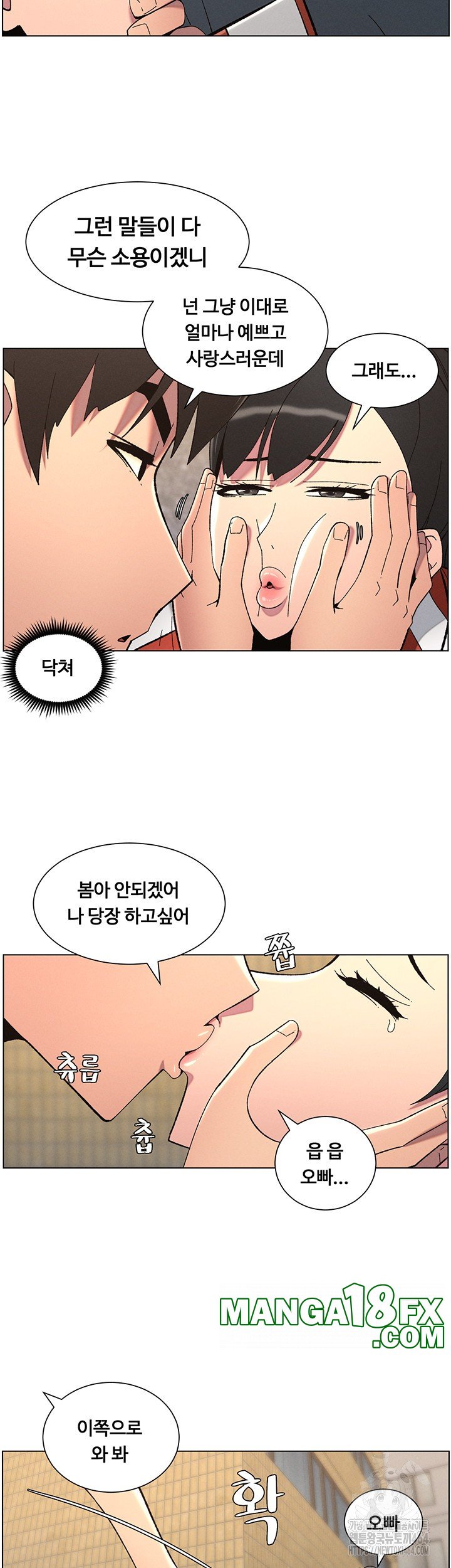 A Secret Lesson With My Younger Sister Raw Chapter 35 image 14