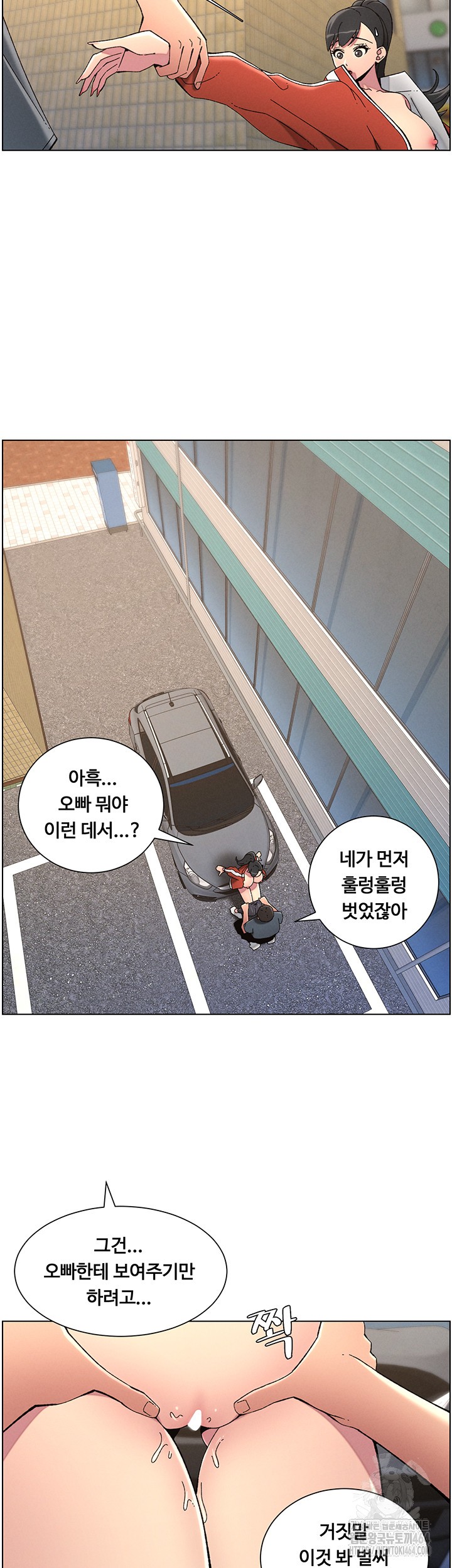 A Secret Lesson With My Younger Sister Raw Chapter 35 image 15