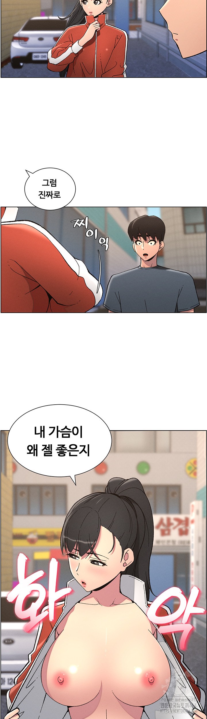 A Secret Lesson With My Younger Sister Raw Chapter 35 image 1