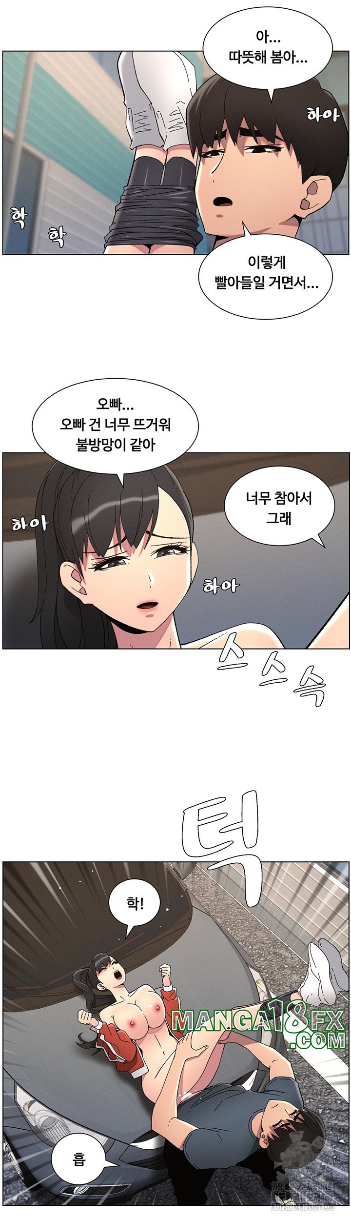 A Secret Lesson With My Younger Sister Raw Chapter 35 image 19