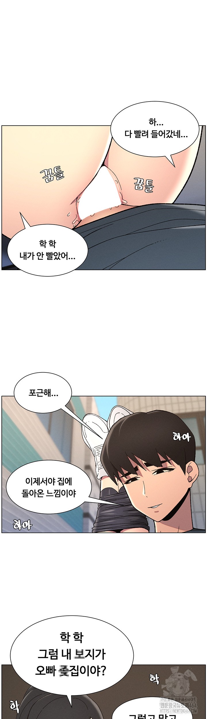 A Secret Lesson With My Younger Sister Raw Chapter 35 image 20