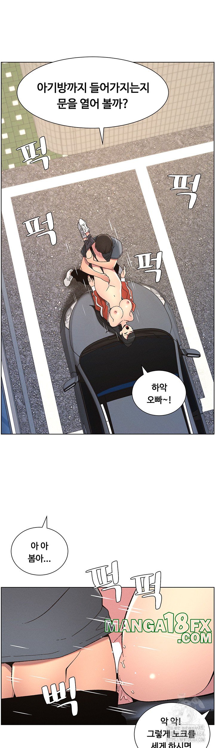 A Secret Lesson With My Younger Sister Raw Chapter 35 image 24