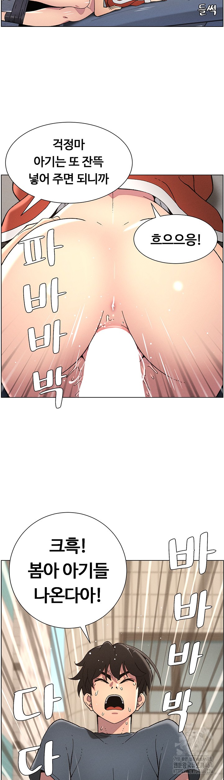 A Secret Lesson With My Younger Sister Raw Chapter 35 image 26