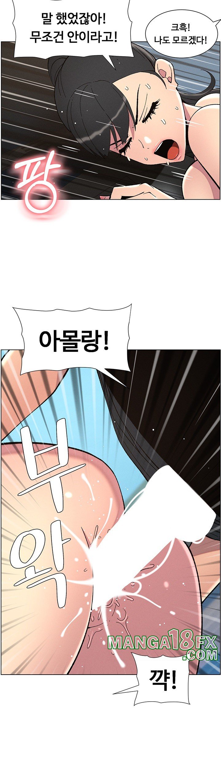 A Secret Lesson With My Younger Sister Raw Chapter 35 image 28