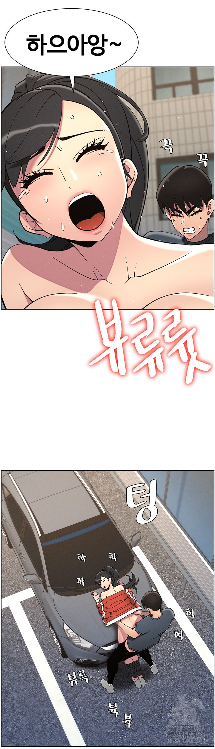 A Secret Lesson With My Younger Sister Raw Chapter 35 image 29