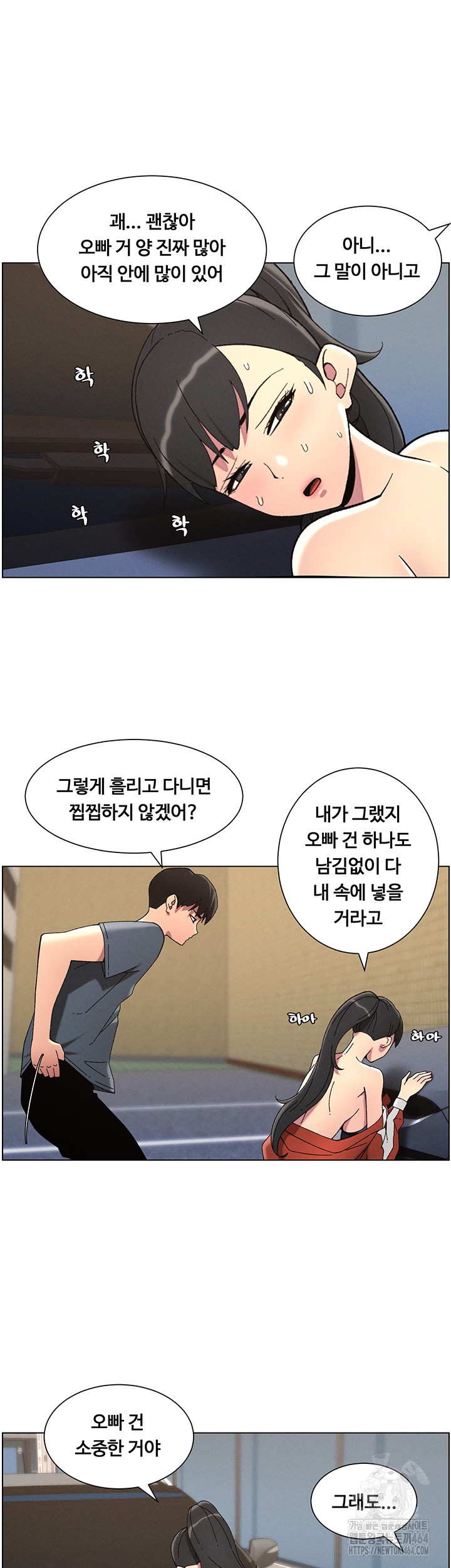 A Secret Lesson With My Younger Sister Raw Chapter 35 image 32