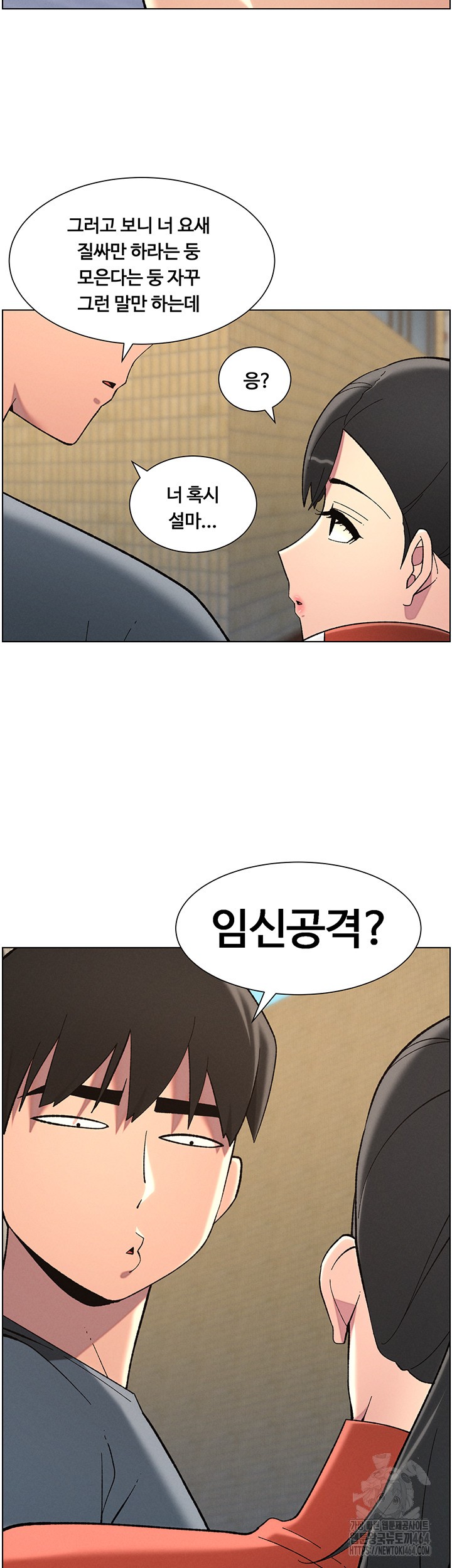 A Secret Lesson With My Younger Sister Raw Chapter 35 image 34
