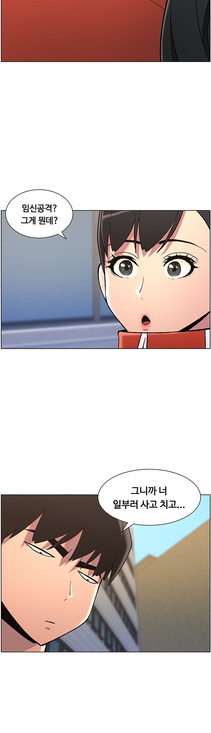 A Secret Lesson With My Younger Sister Raw Chapter 35 image 35