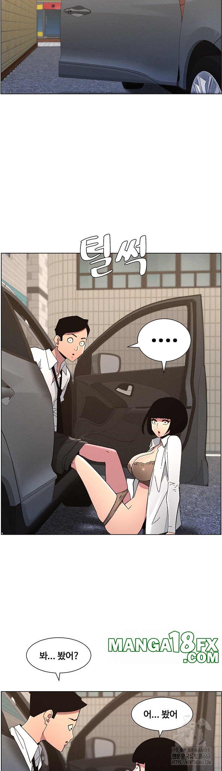 A Secret Lesson With My Younger Sister Raw Chapter 35 image 39