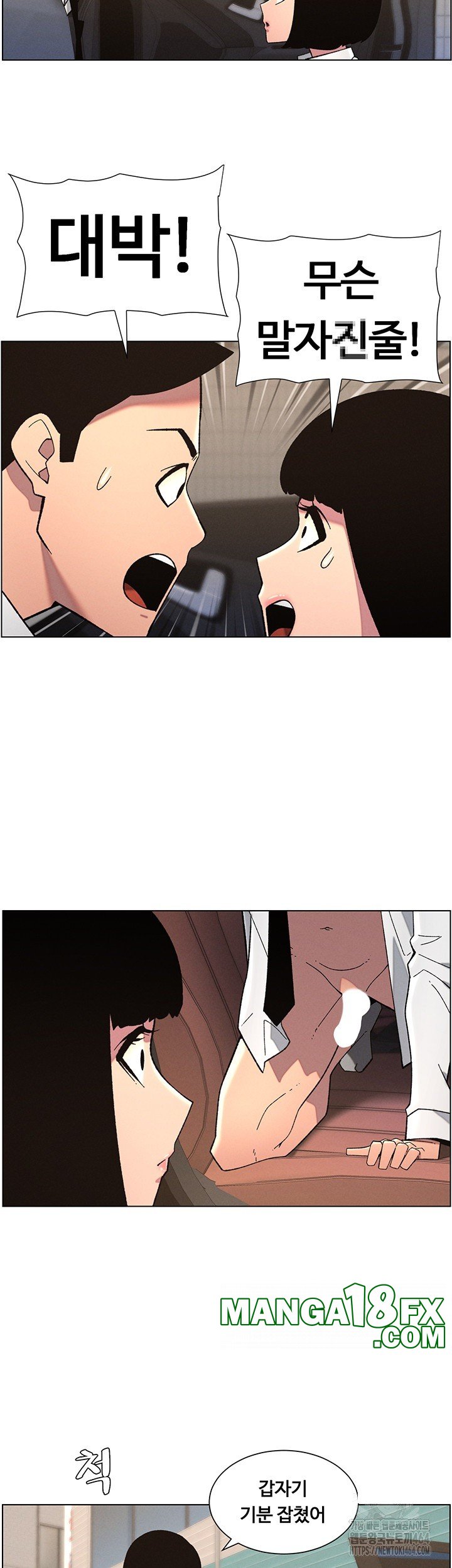 A Secret Lesson With My Younger Sister Raw Chapter 35 image 40