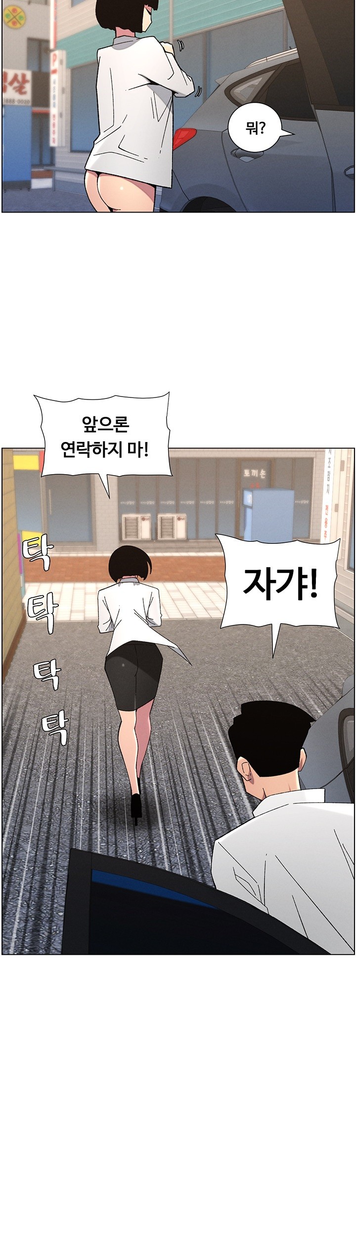 A Secret Lesson With My Younger Sister Raw Chapter 35 image 41