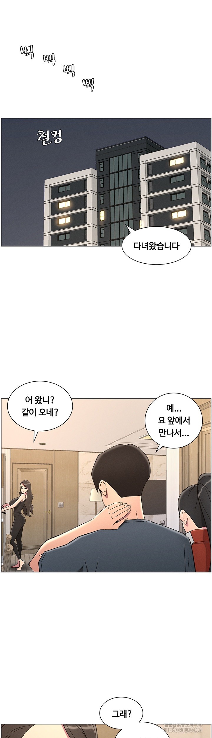 A Secret Lesson With My Younger Sister Raw Chapter 35 image 42