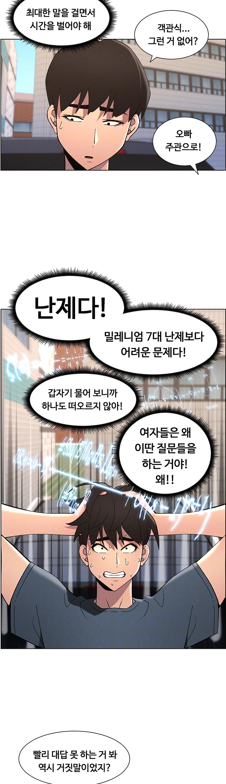 A Secret Lesson With My Younger Sister Raw Chapter 35 image 5