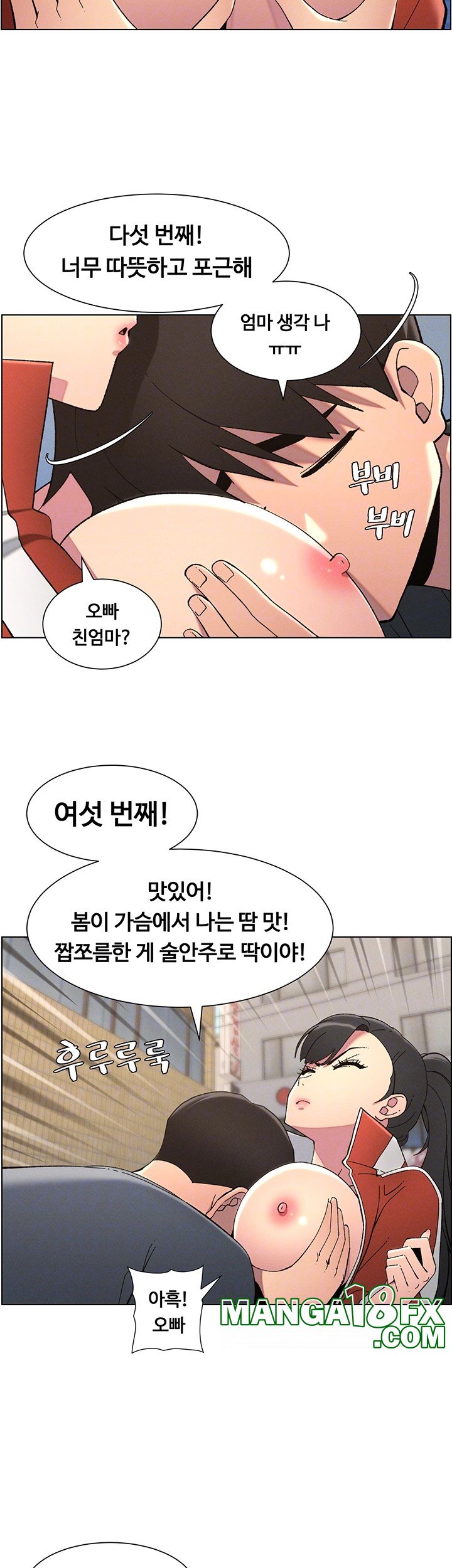 A Secret Lesson With My Younger Sister Raw Chapter 35 image 8