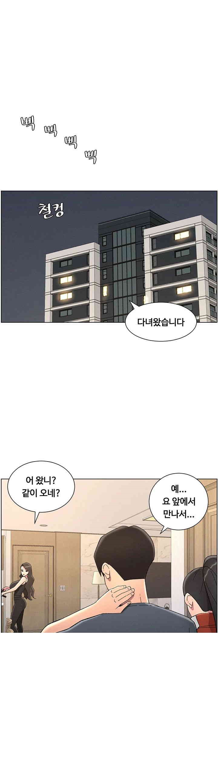 A Secret Lesson With My Younger Sister Raw Chapter 36 image 0