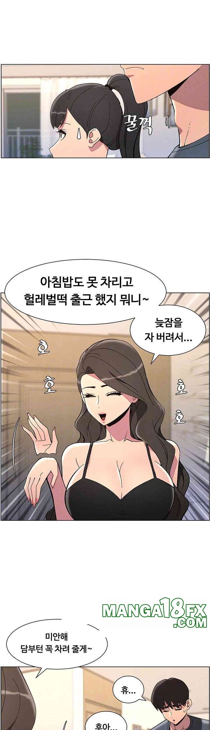 A Secret Lesson With My Younger Sister Raw Chapter 36 image 11
