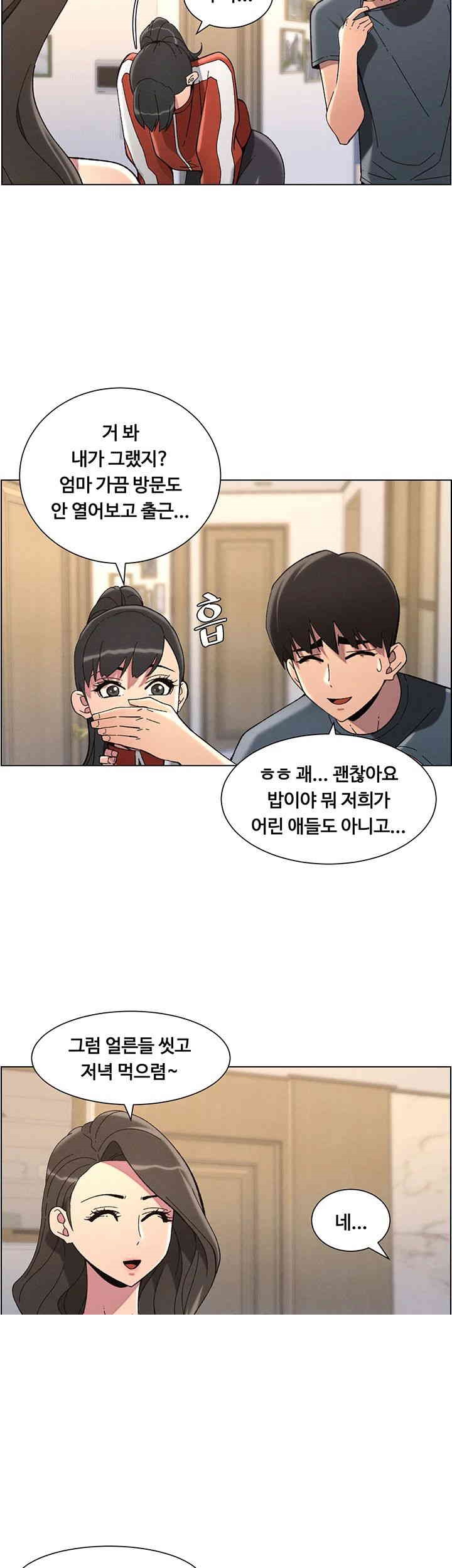 A Secret Lesson With My Younger Sister Raw Chapter 36 image 12
