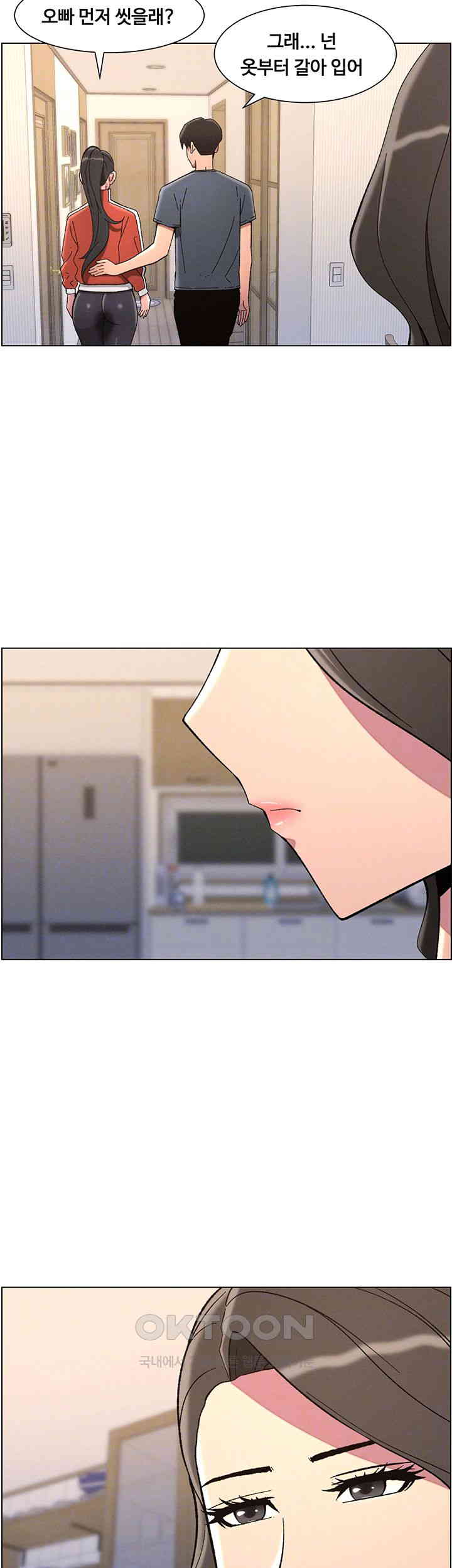 A Secret Lesson With My Younger Sister Raw Chapter 36 image 13