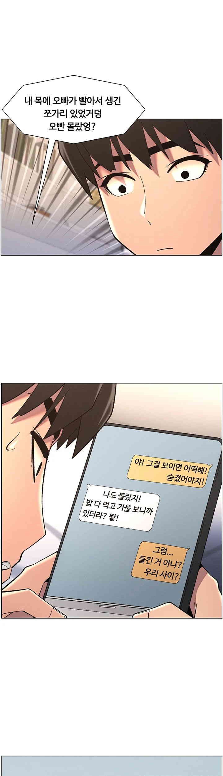 A Secret Lesson With My Younger Sister Raw Chapter 36 image 18