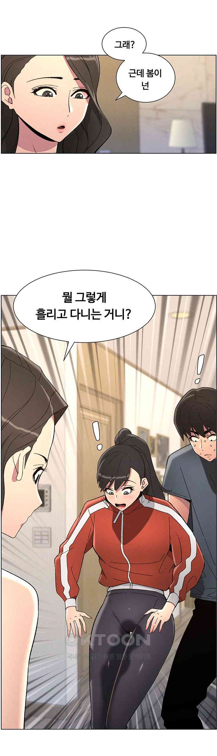 A Secret Lesson With My Younger Sister Raw Chapter 36 image 1