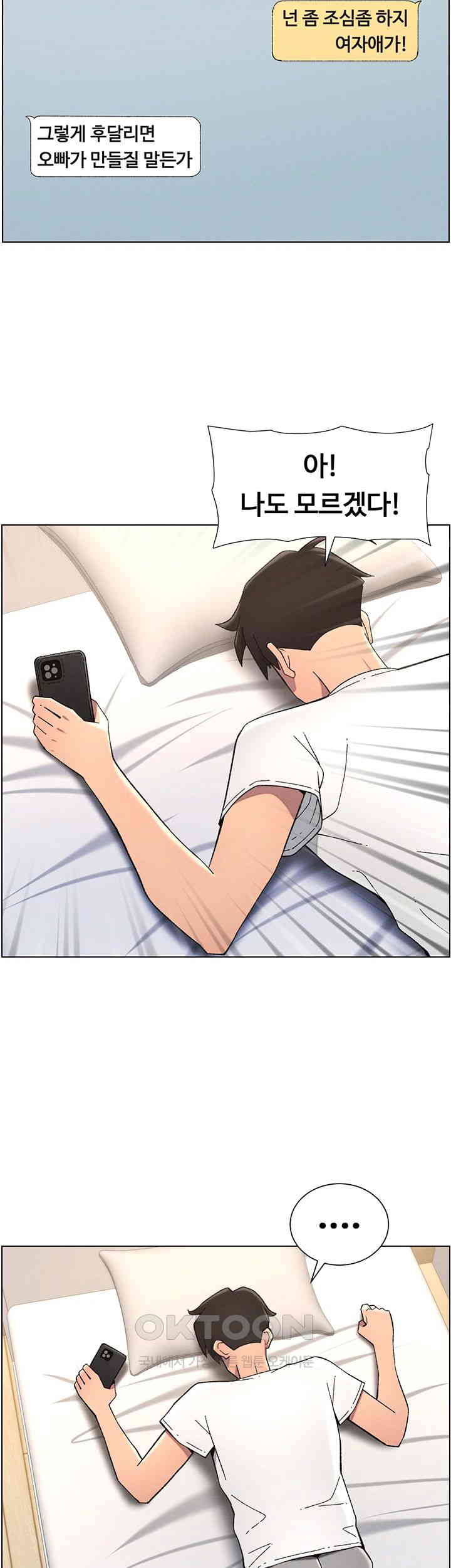 A Secret Lesson With My Younger Sister Raw Chapter 36 image 19
