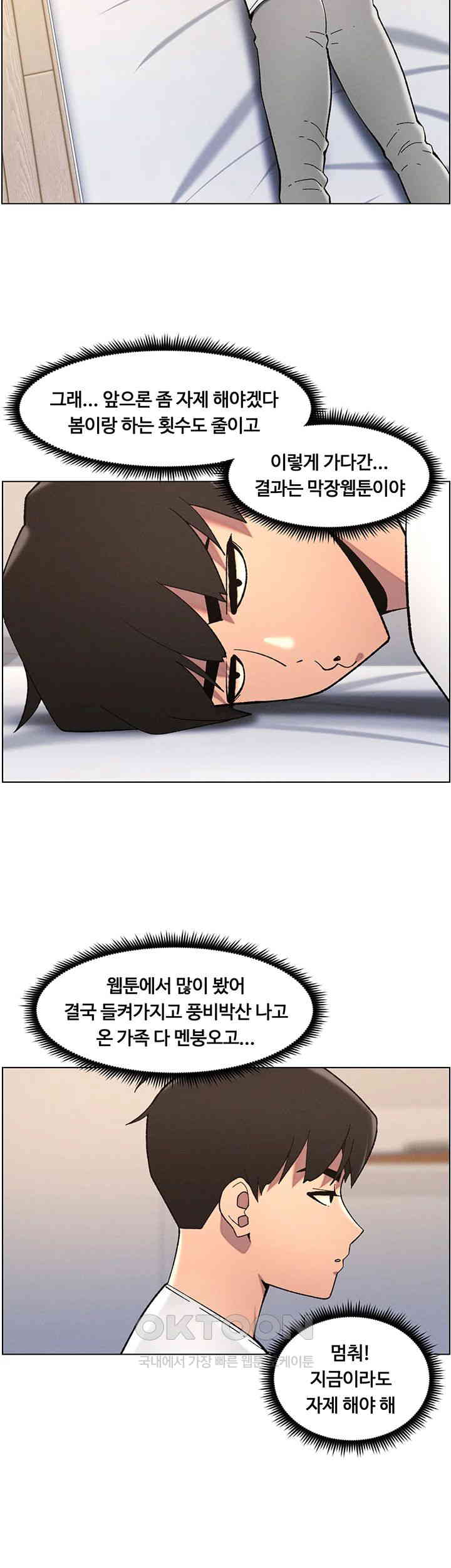 A Secret Lesson With My Younger Sister Raw Chapter 36 image 20