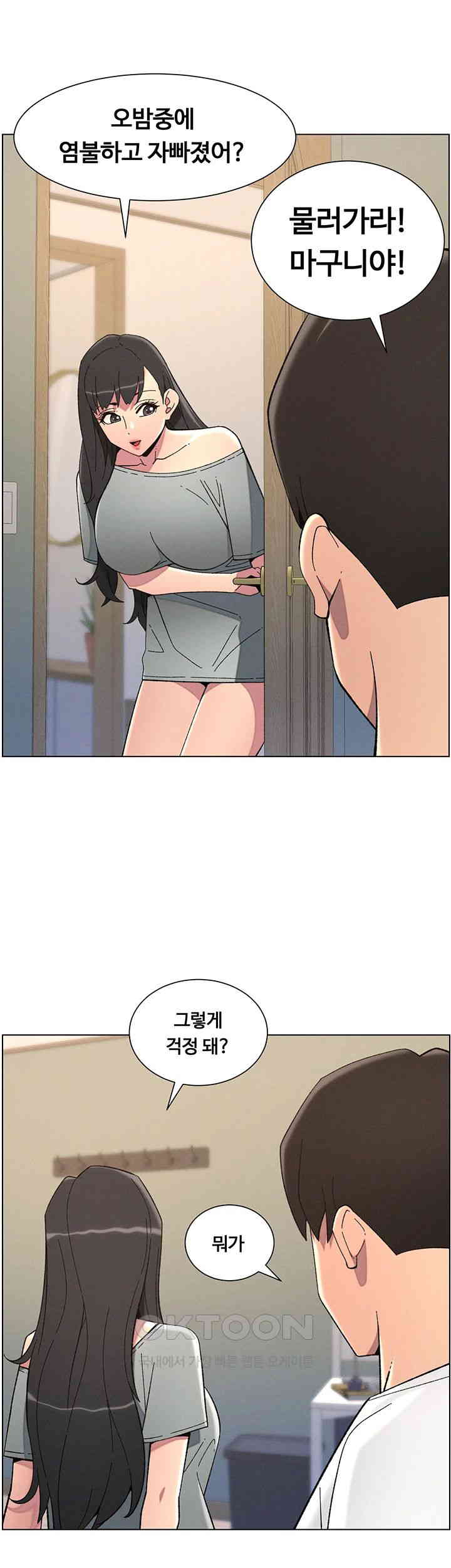 A Secret Lesson With My Younger Sister Raw Chapter 36 image 22