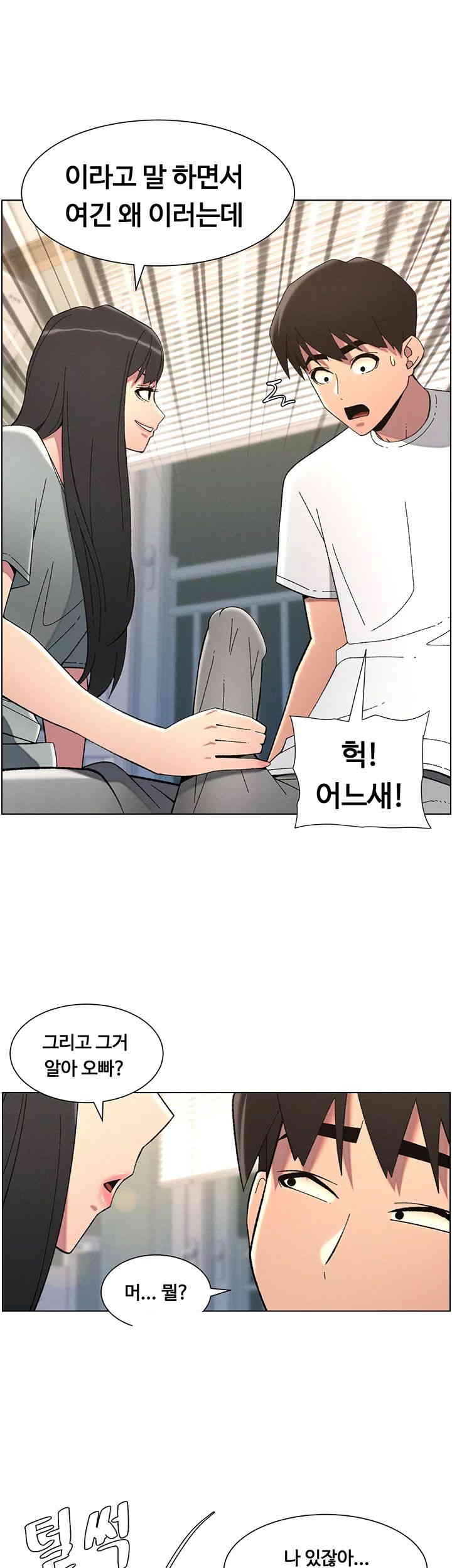 A Secret Lesson With My Younger Sister Raw Chapter 36 image 25